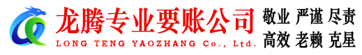 昌江县清债公司